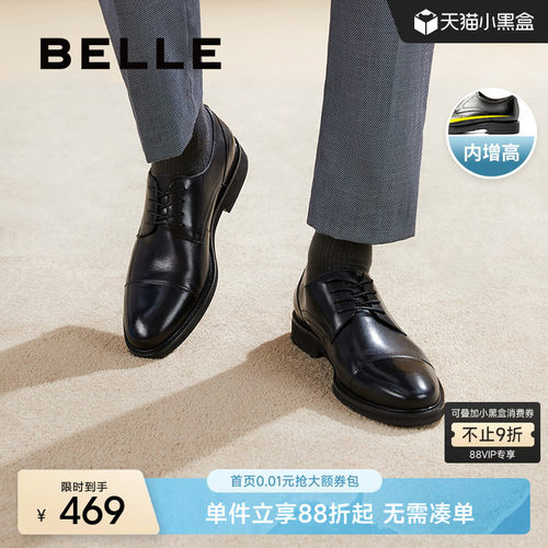百丽正装皮鞋真皮新郎鞋商务