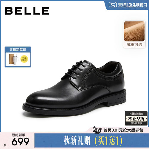 百丽男士商务正装皮鞋子厚底增高