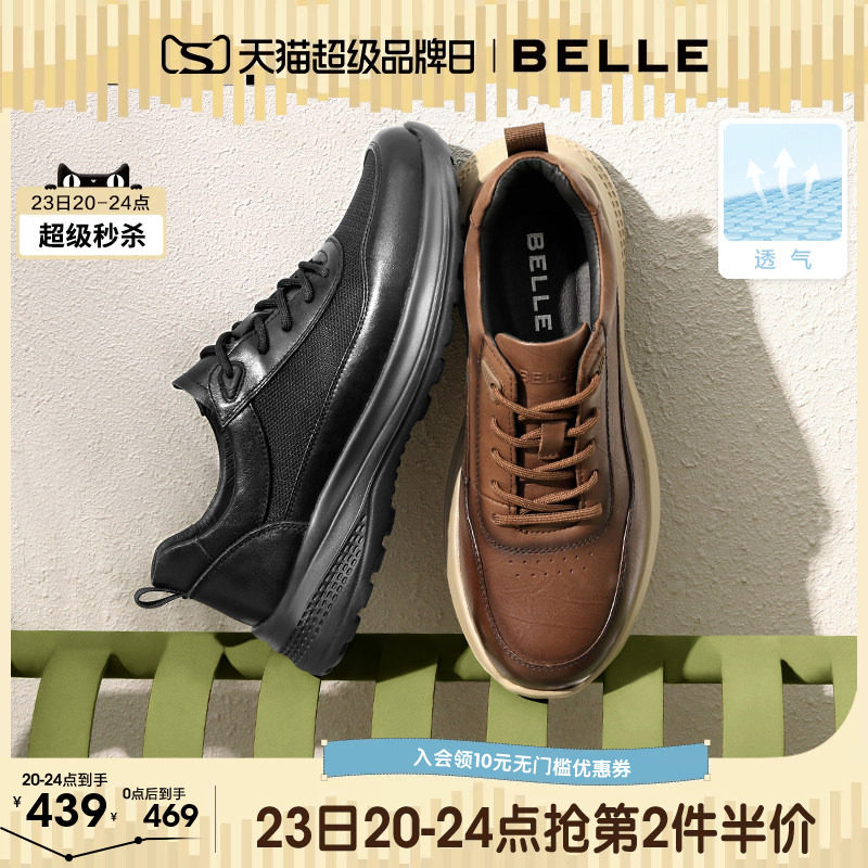 百丽男士休闲真皮健步运动鞋春夏季新款增高网孔透气父亲鞋A1354A