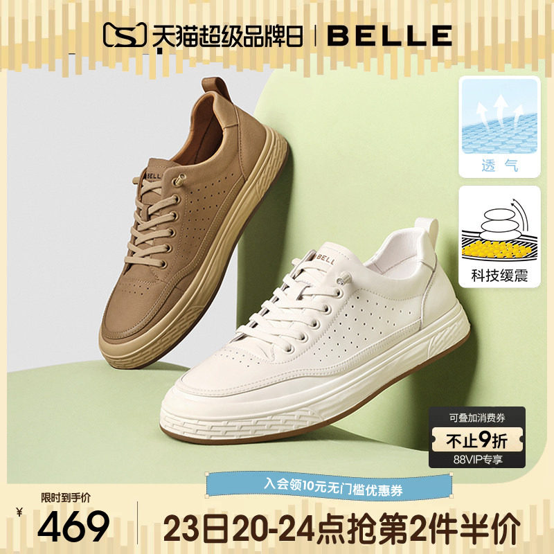 百丽男士休闲运动工装板鞋子春夏季新款透气牛皮革一脚蹬A1930BM5