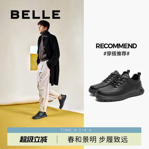 百丽男鞋健步通勤运动休闲皮鞋