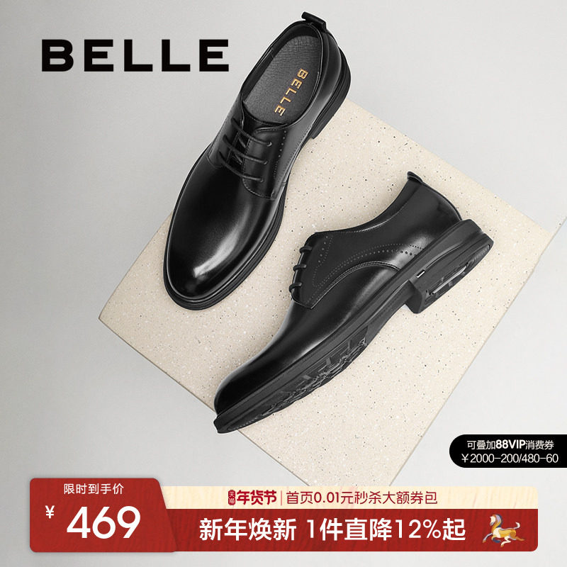 百丽男士休闲商务正装皮鞋男25新款牛皮软底通勤新郎婚鞋A2066CM5,流行男鞋,正装皮鞋,淘宝优惠券,粉丝福利购,淘宝优惠卷