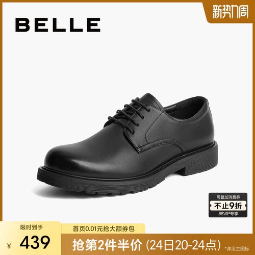 百丽增高商务正装皮鞋
