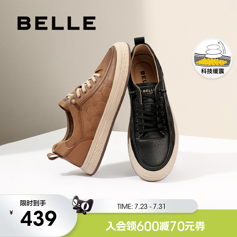 百丽透气真皮男鞋休闲板鞋