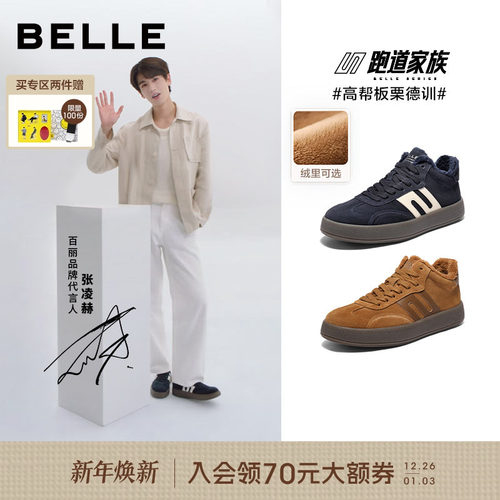 百丽高帮休闲运动德训阿甘板鞋