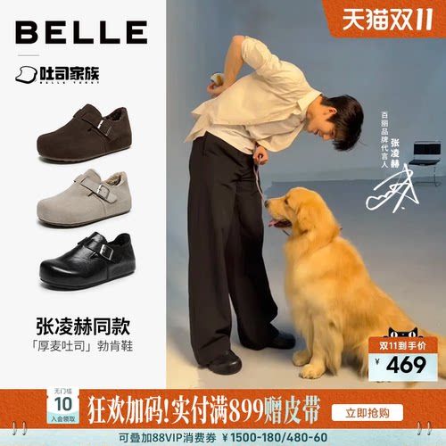 张凌赫同款百丽厚麦吐司休闲鞋男