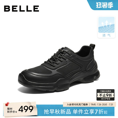 百丽厚底增高健步鞋男休闲运动鞋