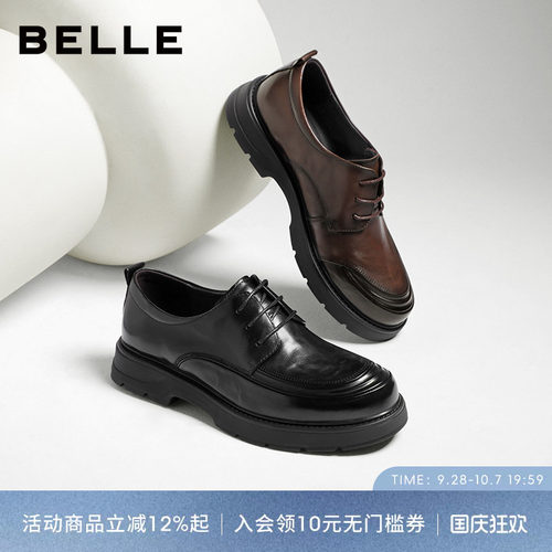 百丽厚底增高休闲商务德比皮鞋