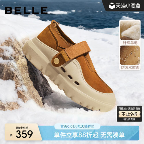 百丽松松靴男士休闲保暖毛毛鞋
