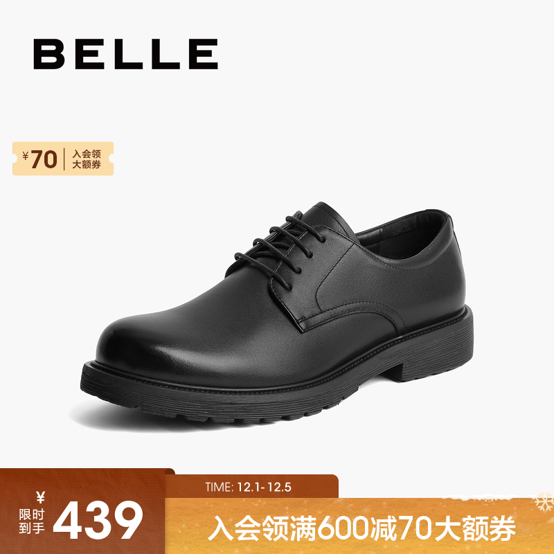 百丽增高商务正装皮鞋