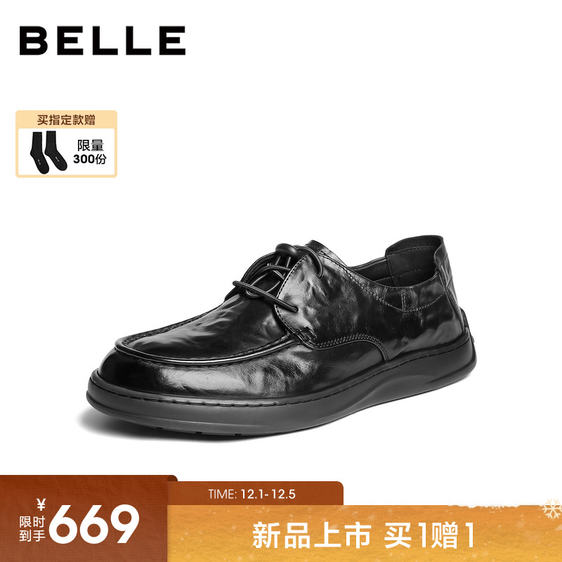 百丽男士厚底休闲商务鞋皮鞋男