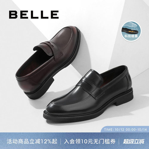 百丽男士商务鞋通勤乐福皮革