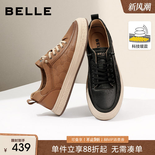 百丽焦糖美式秋季新款休闲板鞋