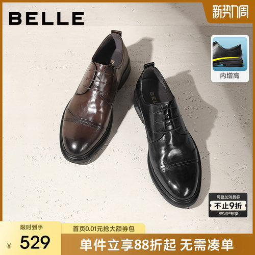 百丽商务正装皮鞋新郎鞋黑色