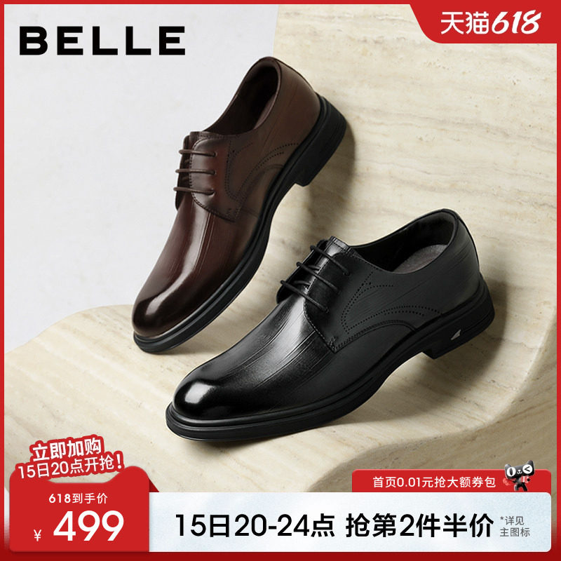百丽男士休闲商务正装皮鞋男2026春季新款牛皮通勤结婚鞋A2297AM6