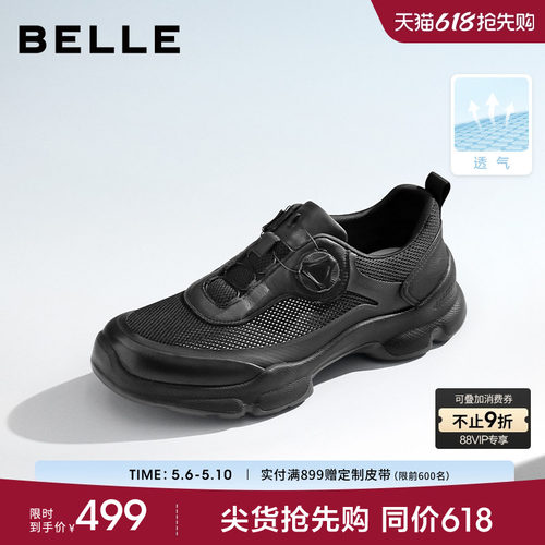 沙溢春晚同款百丽厚底增高运动鞋