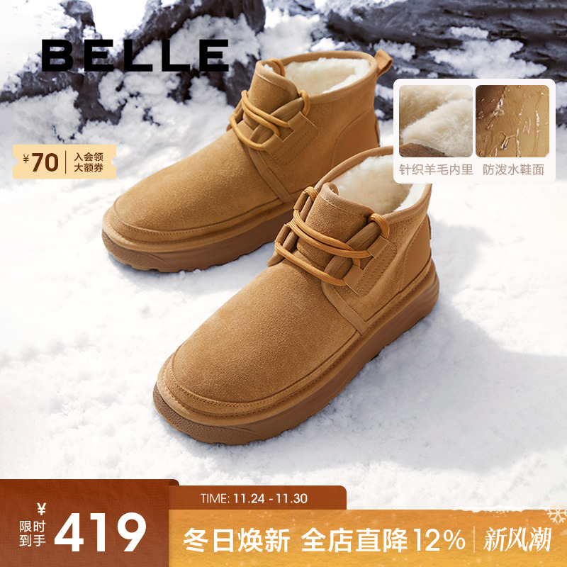 百丽男鞋高帮加绒加厚雪地靴