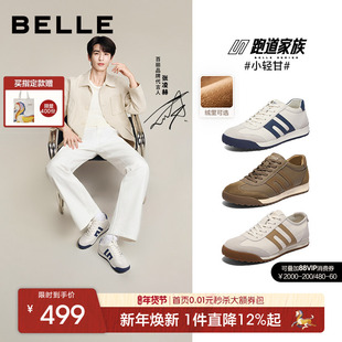 【马年系列】周柯宇张凌赫同款百丽小轻甘休闲板鞋男德训阿甘运动