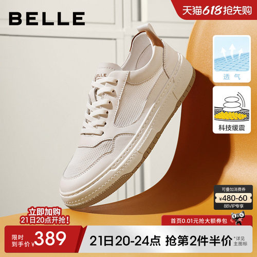 百丽增高休闲小白板鞋网孔透气