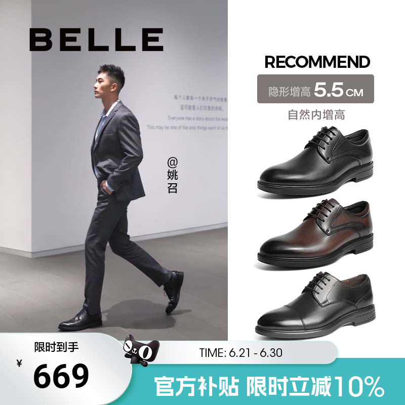张若昀同款百丽男士真皮鞋增高礼盒正装三接头新郎婚鞋子8AA01CM4