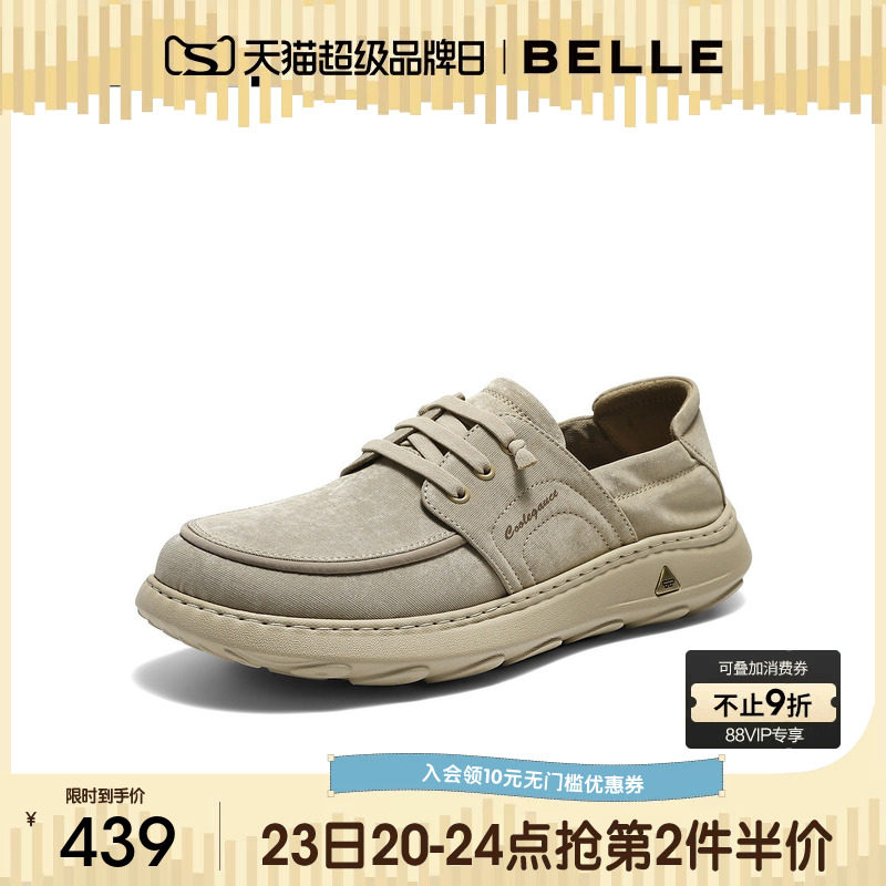 百丽男士软底透气布鞋男2026夏季新款轻盈厚底增高休闲鞋A2346BM6