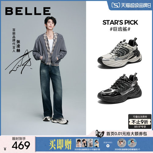 张凌赫同款百丽巨齿鲨老爹鞋男
