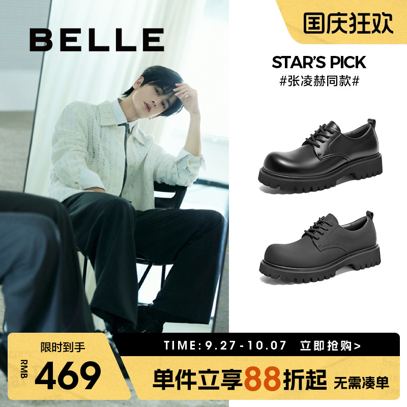 百丽厚底德比鞋男士2024