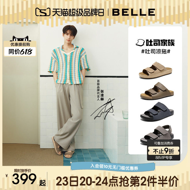 张凌赫同款百丽男士吐司凉拖勃肯鞋夏新休闲外穿爸爸沙滩鞋A1452