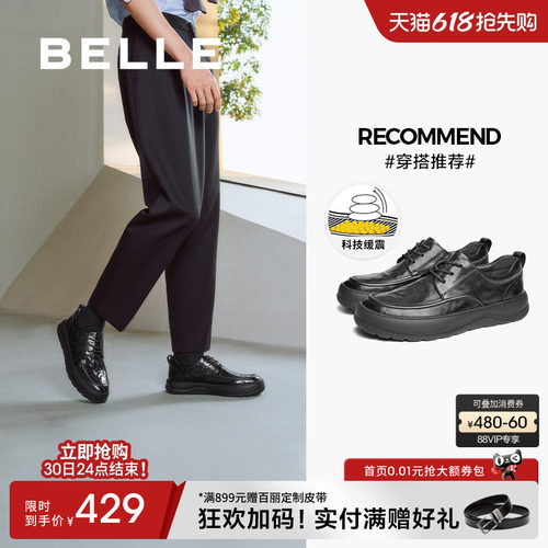 百丽厚底商务鞋男2025春