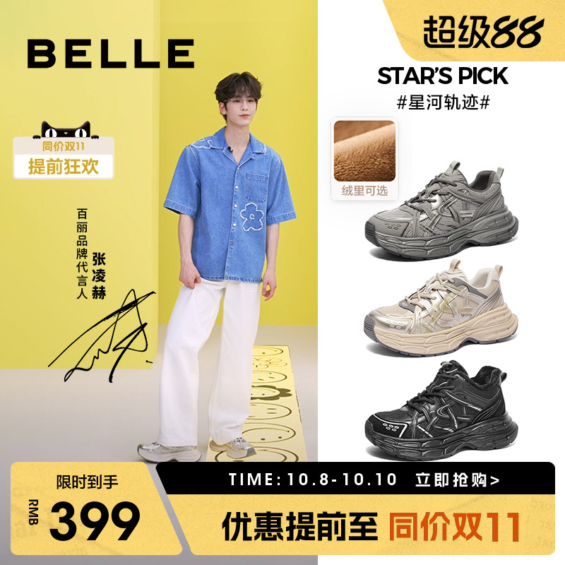 百丽男士星河轨迹休闲跑步运动鞋
