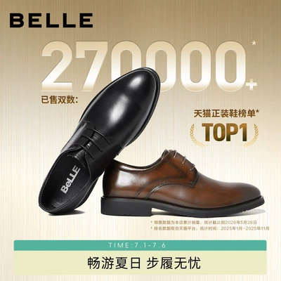 百丽男士夏款透气正装商务德比内增高真皮鞋子结婚鞋新郎10822C