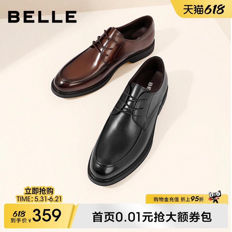 百丽男士商务正装真皮鞋男夏季新款增高休闲德比新郎婚鞋B3GK3CM1