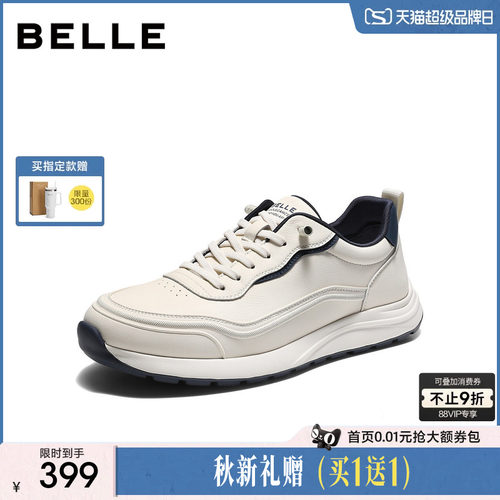 百丽男士休闲运动百搭小白板鞋子