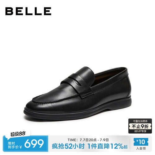百丽男士一脚蹬休闲乐福正装皮鞋