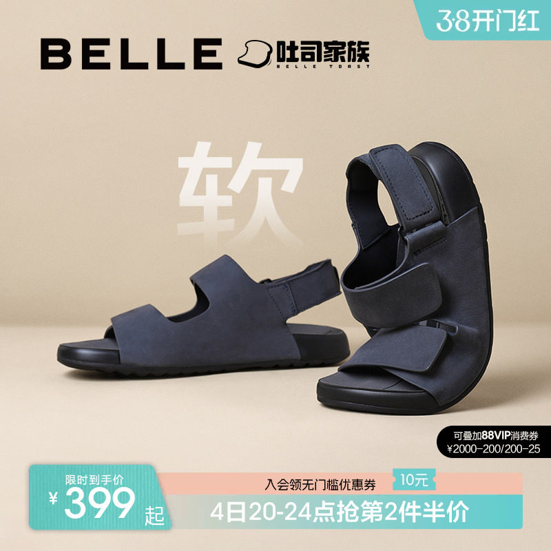 百丽吐司拖男士凉鞋勃肯拖鞋外穿夏季真皮休闲爸爸沙滩鞋A1452BL4