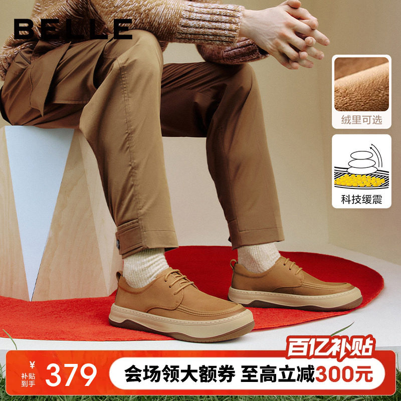 百丽男士真皮厚底增高工装板鞋