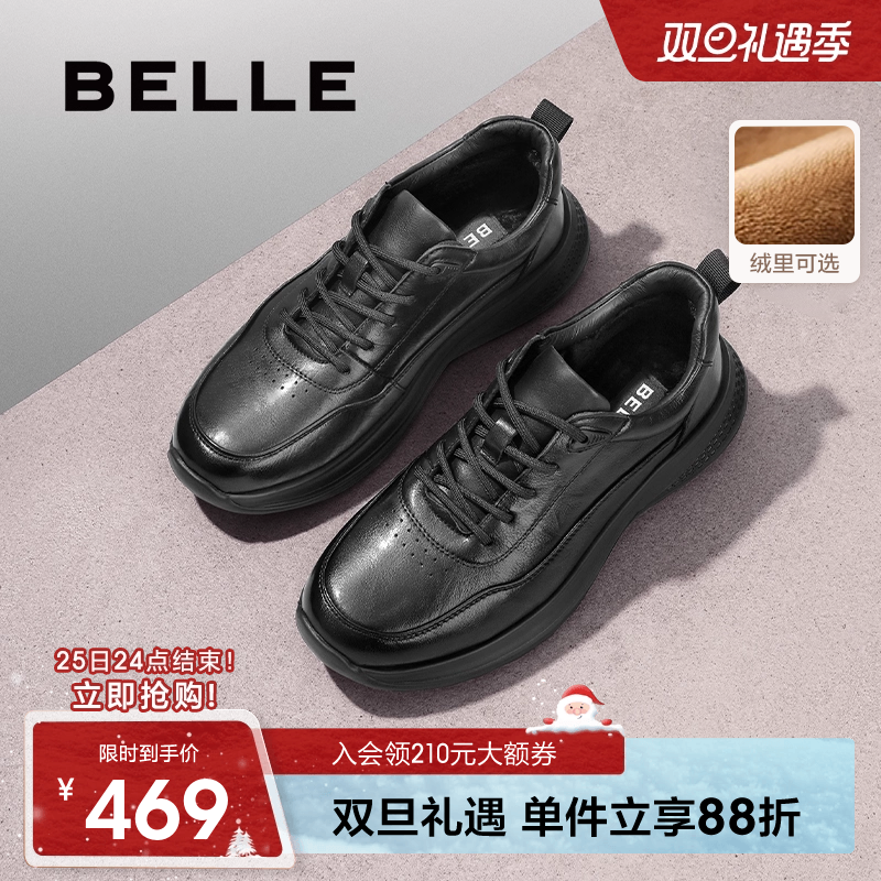 百丽男士休闲户外软底运动鞋