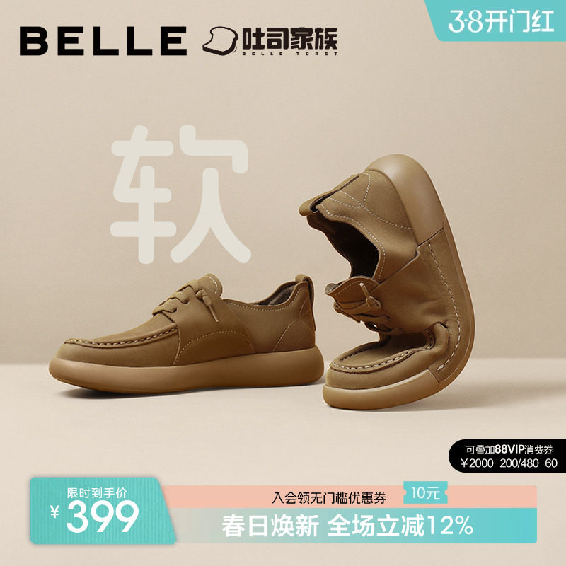 百丽方糖吐司轻便软底休闲皮鞋春秋季勃肯鞋袋鼠工装鞋子8LT01CM4