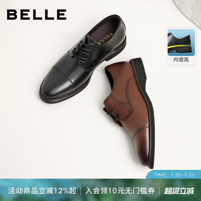 百丽男士春夏季透气休闲商务正装皮鞋三接头厚底内增高婚鞋B3229A