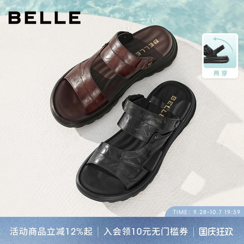 百丽男士休闲软底透气皮凉鞋