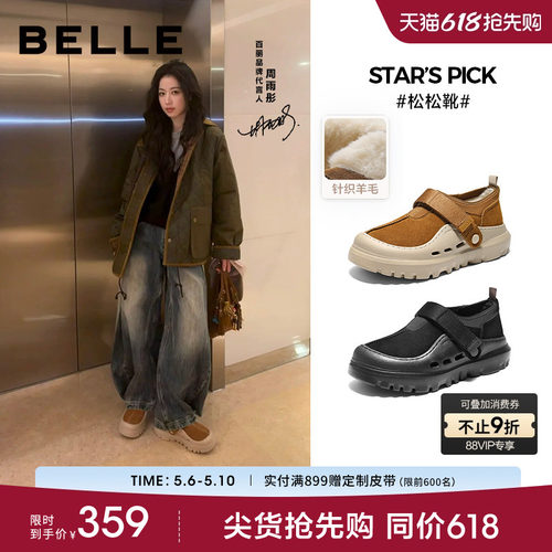 百丽松松靴男士休闲保暖毛毛鞋