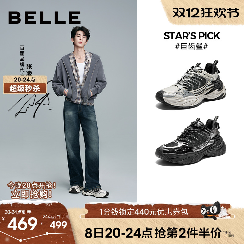 百丽巨齿鲨老爹鞋男厚底增高