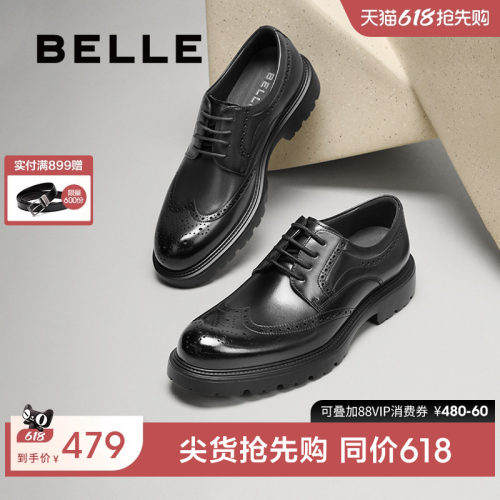 明星同款百丽男士布洛克正装皮鞋