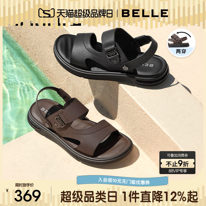 百丽男鞋夏季户外凉拖商场同款两穿休闲外穿爸爸沙滩凉鞋8GE01BL4