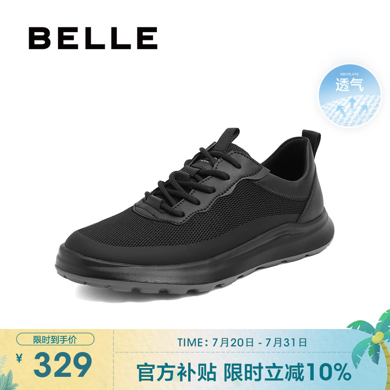 百丽透气飞织休闲厚底运动鞋