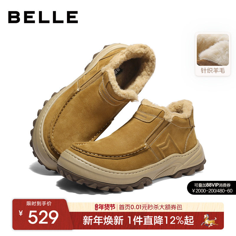 百丽男士一脚蹬休闲东北保暖雪地棉靴男26冬新款牛皮厚底A2285AD6,流行男鞋,时尚雪地靴,淘宝优惠券,粉丝福利购,淘宝优惠卷