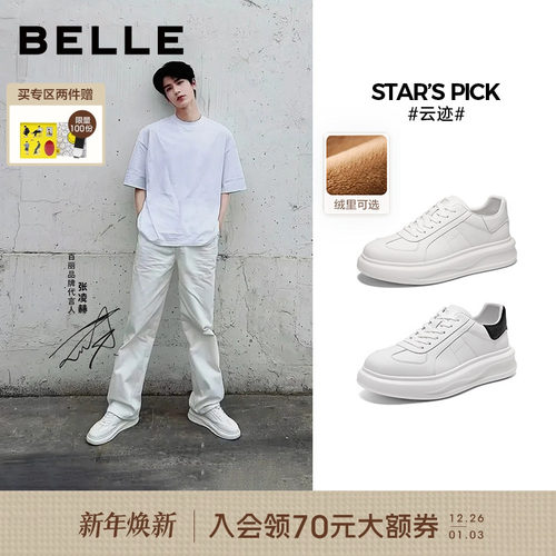 狙击蝴蝶周柯宇百丽厚底小白鞋