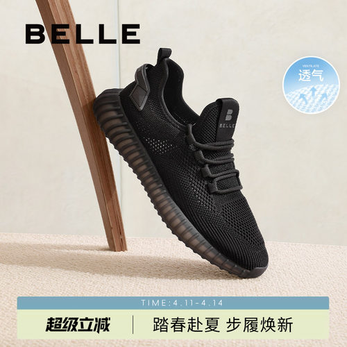 百丽网面透气运动休闲鞋椰子鞋