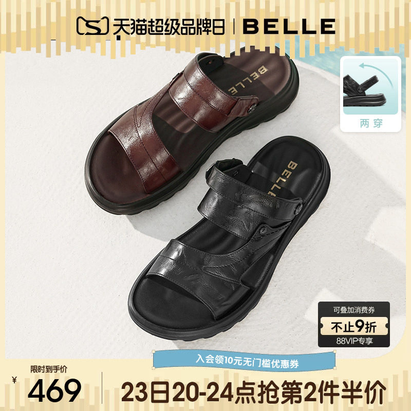 百丽男士休闲软底透气皮凉鞋26夏季新款商牛皮革软底拖鞋9BP01BL6