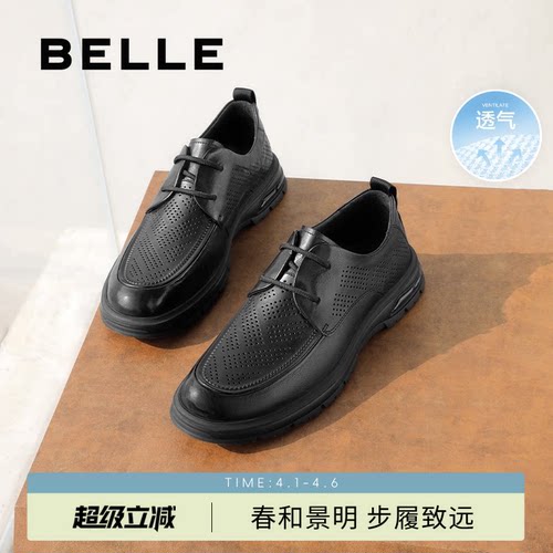 百丽打孔系带休闲商务鞋